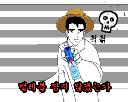 박멸 벌레를 잡지 않겠는가 살충제 뿌리는 움짤