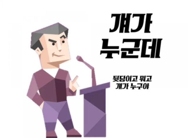 ENTP MBTI 성격 유형 취향 mbti짤 mbti짤방 mbti타입