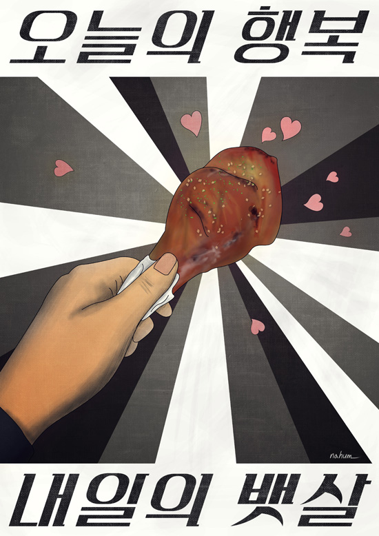 오늘의행복 내일의뱃살 치느!