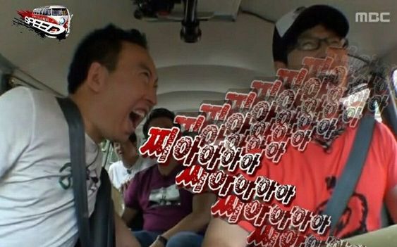 무도 무한도전 박명수 유재석 찌아아아 괴성 소리 무도짤