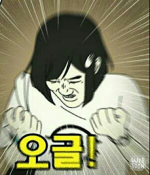 카톡방에서 친구가 오글거리는 말했을때 심쿵