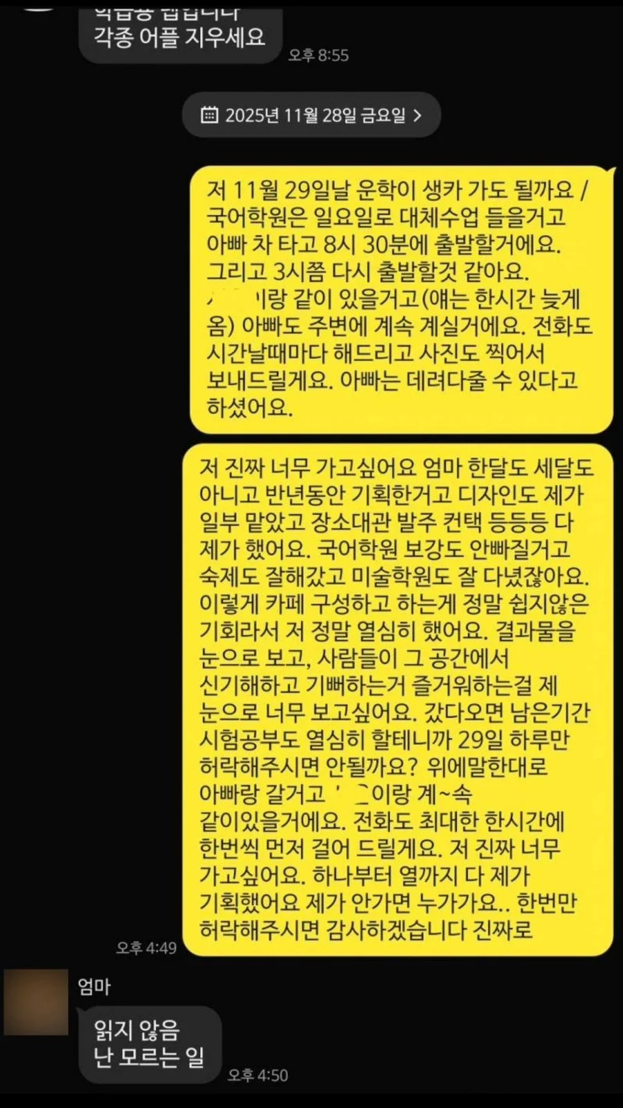 읽기 않음 난 모르는 일