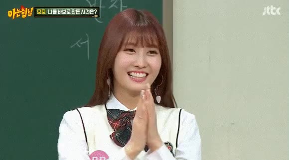 멍충이 바보동지 아는형님 트와이스 트둥이들