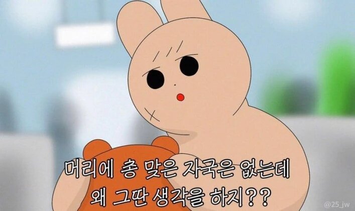 머리에 총 맞은 자국은 없는데 왜 그딴 생각을 하지