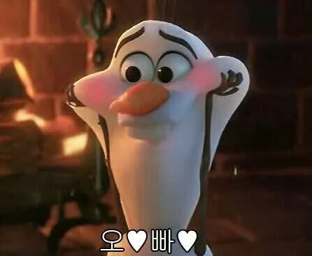 오빠 아하잉 애교 커플