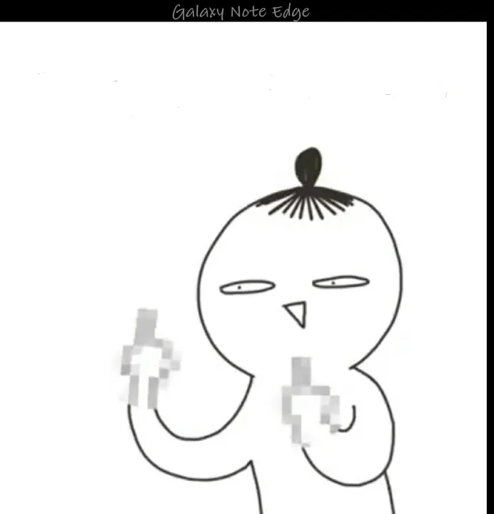 엿먹어