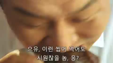 윤경호 이런 씹어먹어도