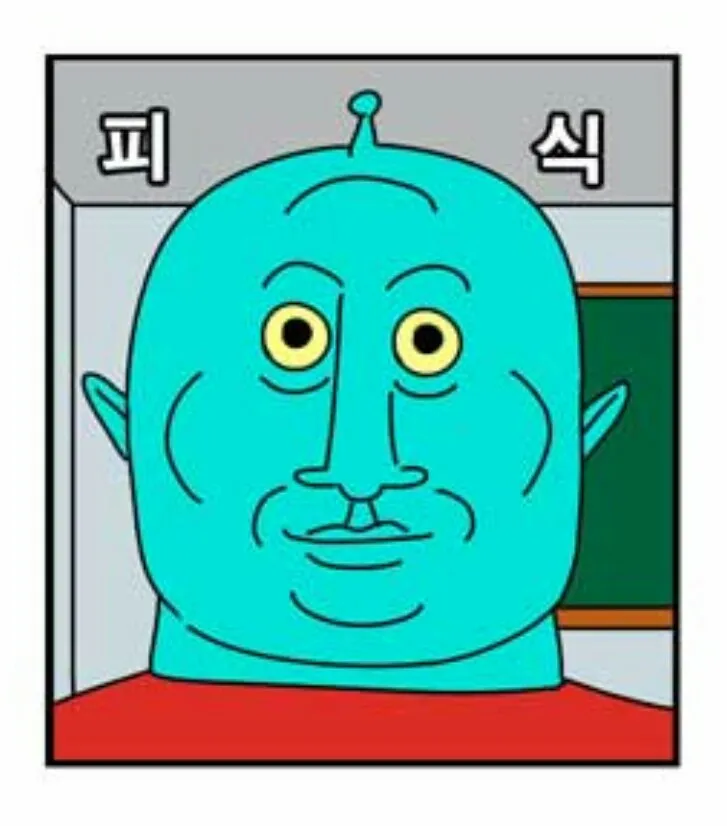 피식