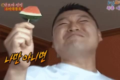 나만아니면돼