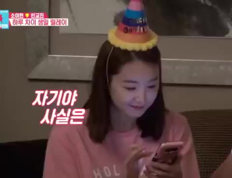 소이현이벤트 동상이몽2 너는 내 운명 인교진 인교진생일 인교진오열 인교진눈물