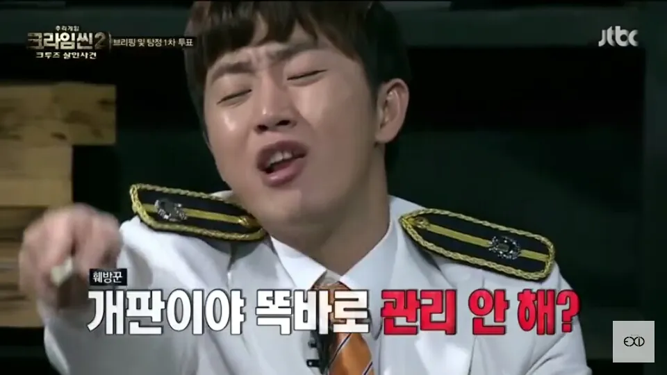 개판 홍진호 크라임신 개판이야똑바로관리안해 똑바로해