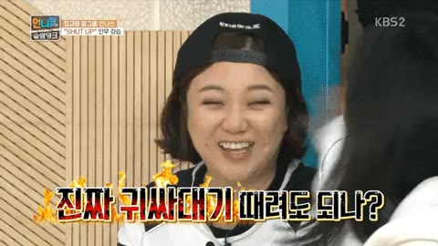 귀싸대기 맞자