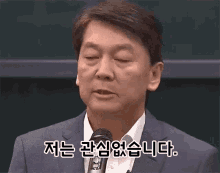 안철수 저는 관심없습니다 무관심 거절 단호 정색 철벽 짤방