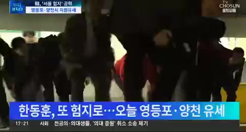 한동훈 낮은 천장 굴다리 유세 기어가는 당황 웃긴