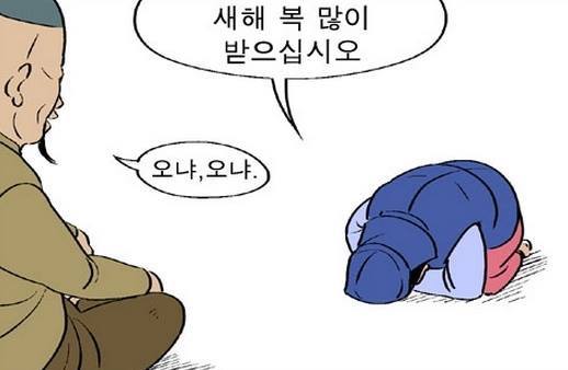 새해짤 새해 복 많이 받으십시오 오냐 새해인사 귀귀