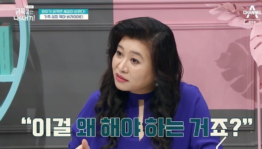 오은영 금쪽이 의문 이걸 왜 해야 하는거죠