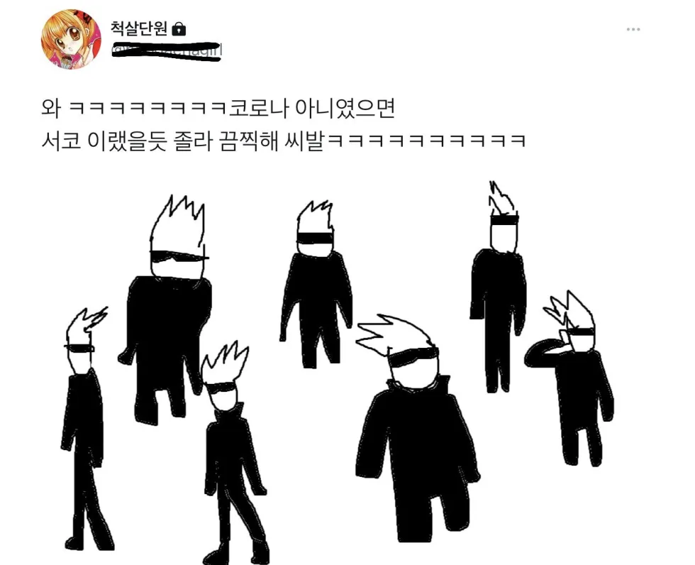 졸라맨 군중 만화 짤