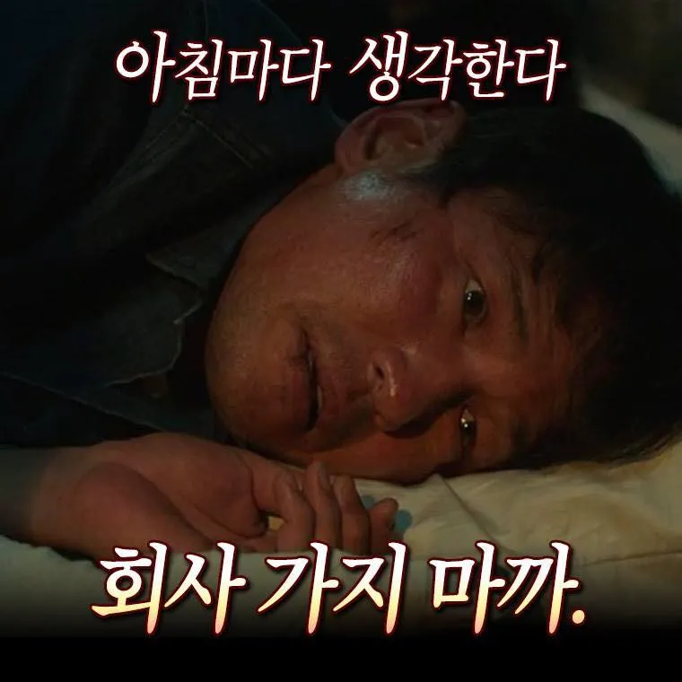 퇴사