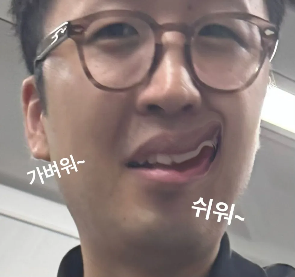 염동훈쉬워 염동훈 가벼워 쉬워 자신감 도발 비꼼 킹받네 거만 여유