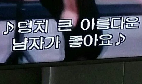 고백 좋아요 글자 짤