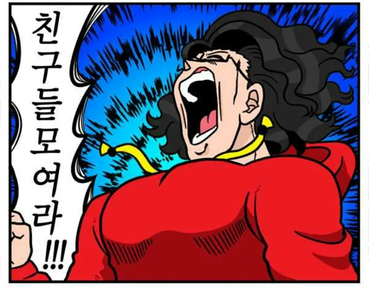 #친구들 친구들모여라