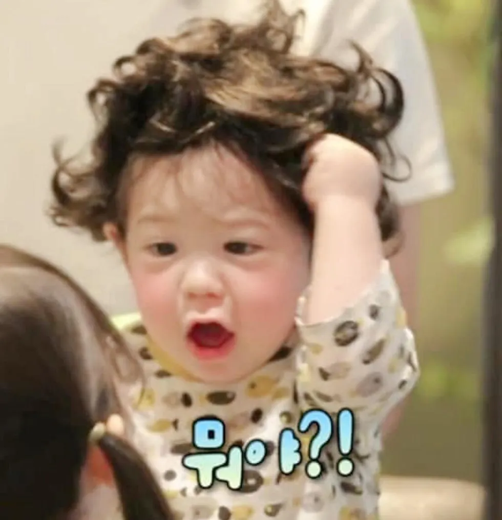 건후 뭐야 화남