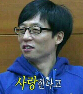 유느님 사랑한다고 무한도전 유재석 핥