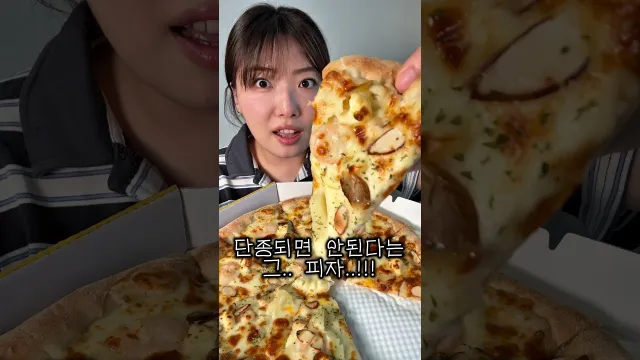 명예영국인 진경님이 샤라웃한 그 피자, 달피자 후기