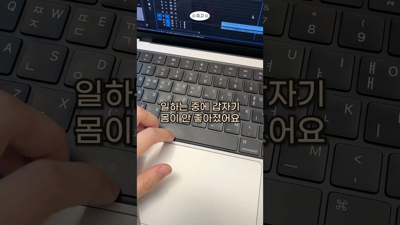 일하는 중에 갑자기 몸이 안 좋아졌어요 · 츰고