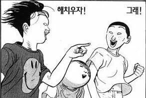 해치우자! 화남 덤벼