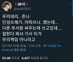 국쥐_인성 우리대리 인성쓰레기 트위터짤 직장생활 사이다 타부서 싸움 회사 유머 웃긴짤