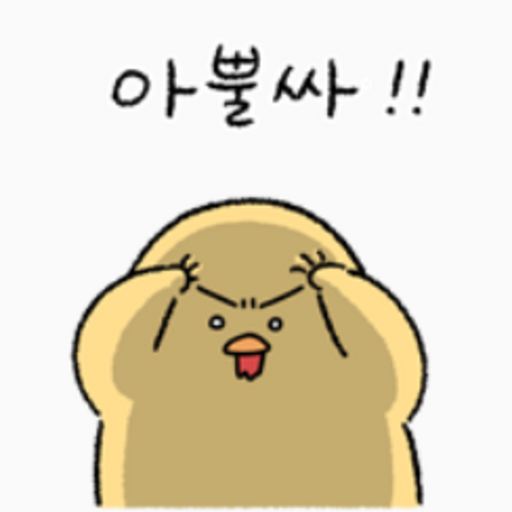 아뿔싸 병아리 실수 당황 머리짚 아차 후회 충격 멘붕 짤
