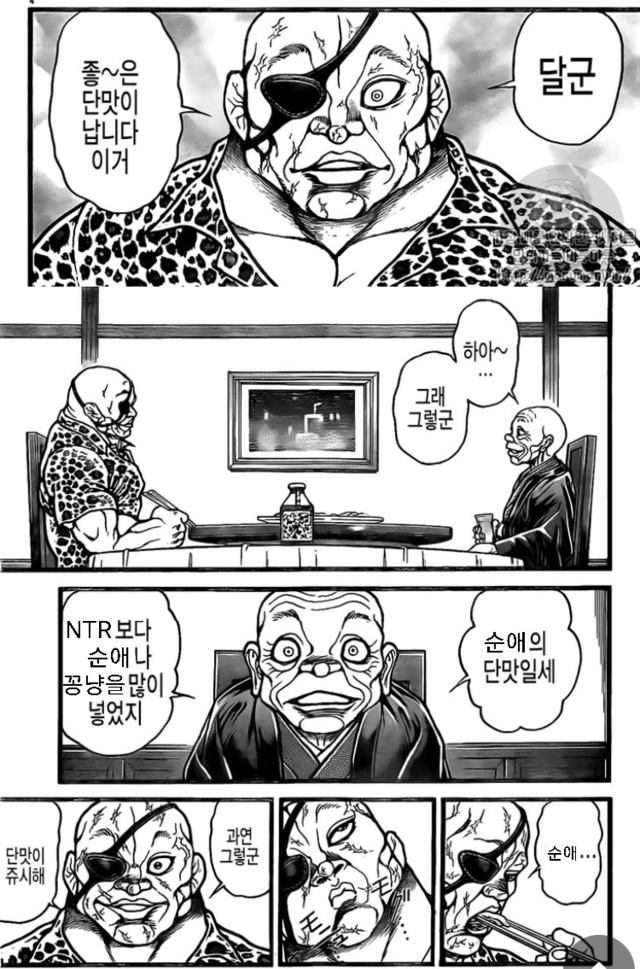 순애 단맛 달군