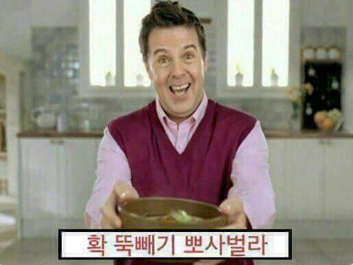 뚝빼기 먹방