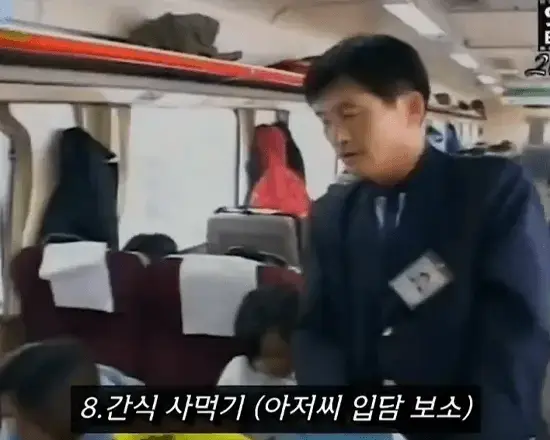 기차 간식 아저씨 레전드 입담 무궁화호 추억 유머 드립 웃음
