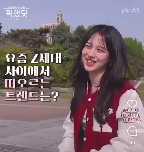 남자한테 인기 겁나 많게 생긴 고대여학생