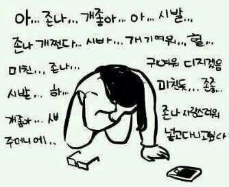 좌절 멘붕 아 존나 개좋아 아 시발 존나 개쩐다 개기여워 귀여워 디지겠음 주머니에 넣고다니고싶다 사랑스러워 스마트폰 안경 여자 OTL