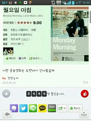 월요일아침
