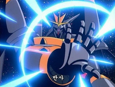 반사 건버스터 거절 방어 차단 톱을노려라 무지개반사 로봇 애니짤