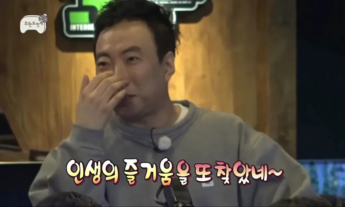 인생의 즐거움을 또 찾았네 박명수 무도 무한도전 인생