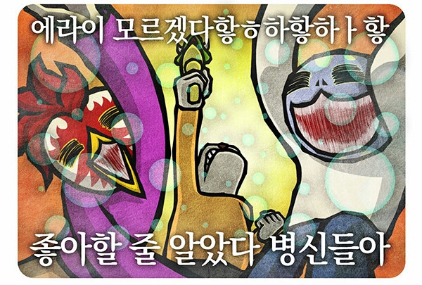 흐힣히힣힣ㅎ히히 에라이 모르겠다 막나감 좋아할줄 알았다 이 바보드라