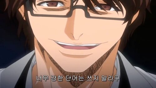 너무 강한 단어는 쓰지 말라구