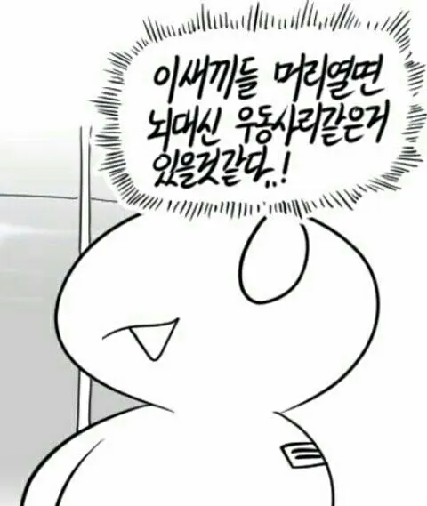 욕짤 우동사리 멍청이 비난 한심 분노 반응짤 머리열면