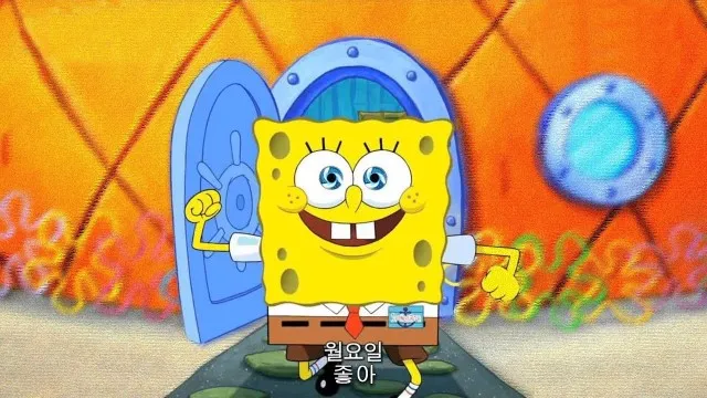 월요일