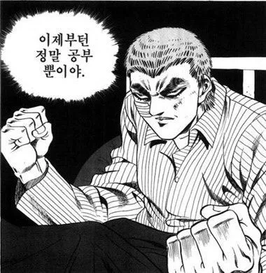 공부 뿐이야