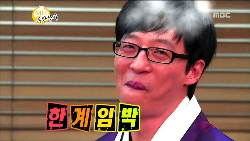 한계임박 폭발 화남