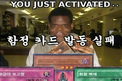 함정카드발동실패 함정카드 함정카드 발동 실패