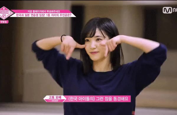 시타오 미우 TT 트와이스 안무 프로듀스48