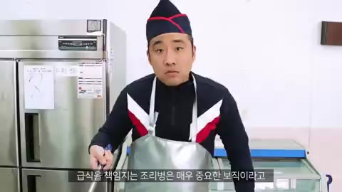 군대 육군 급식 조리병