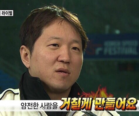 정형돈 무한도전 무도 얌전한 사람을 거칠게 만들어요 열받아 화나게 화남 화나